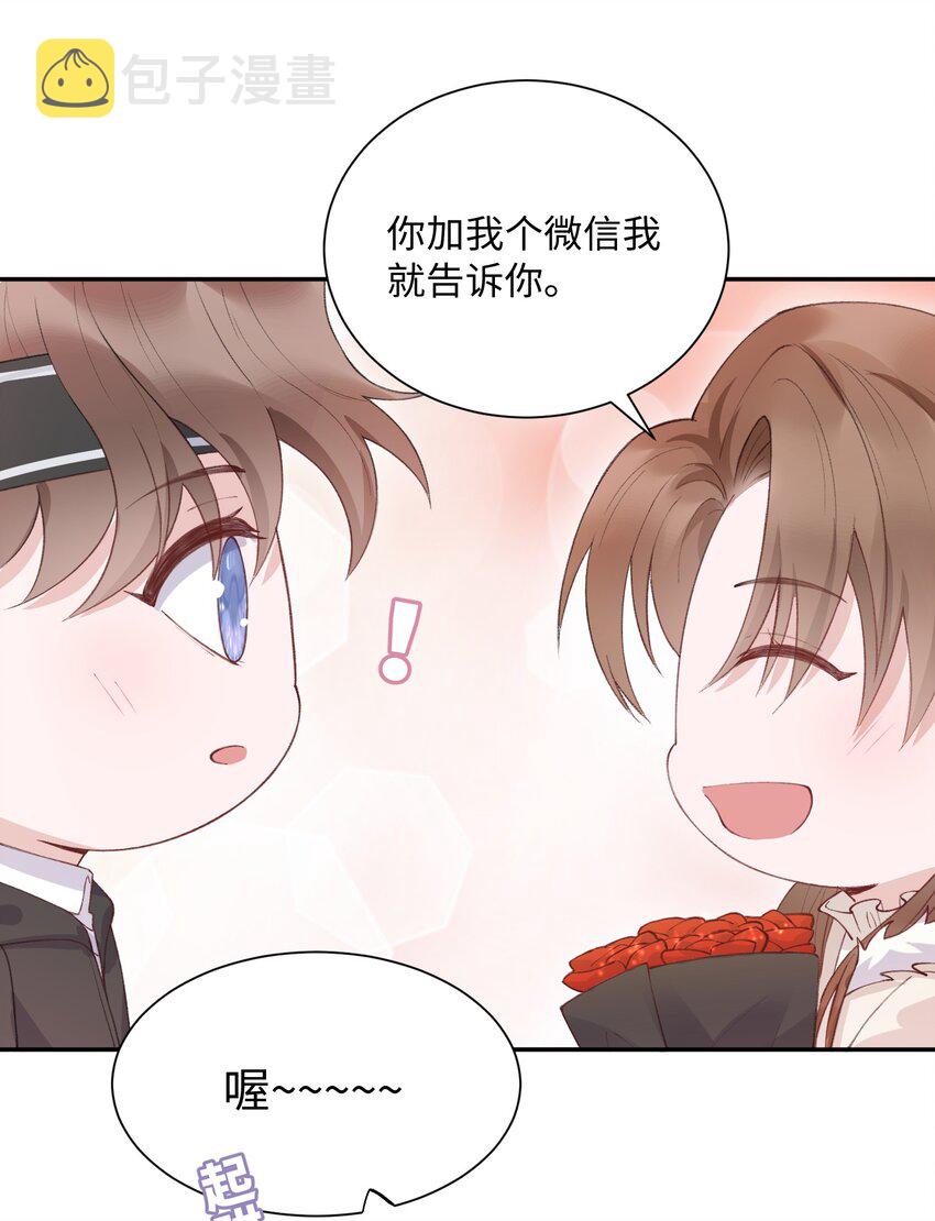 060 小朋友真好哄！14