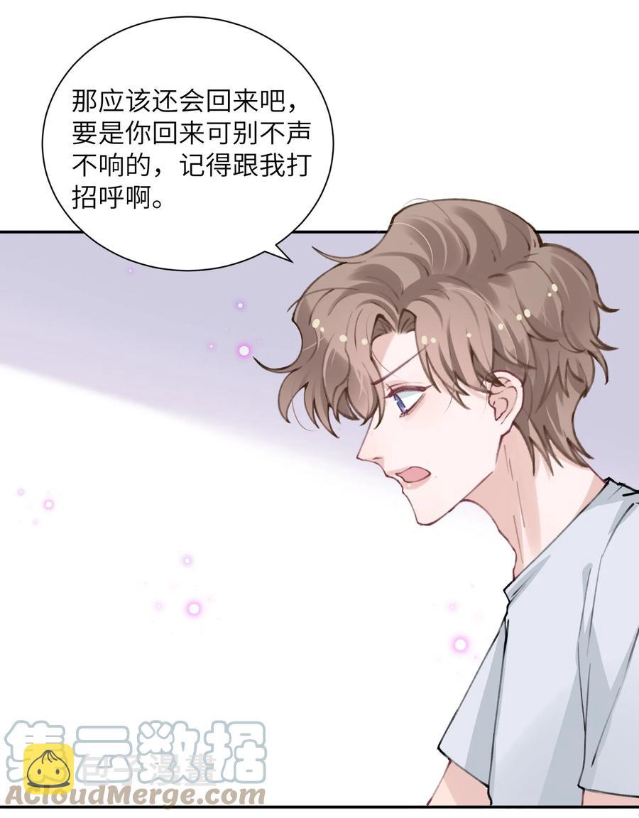 044 这老男人真不懂情趣！34