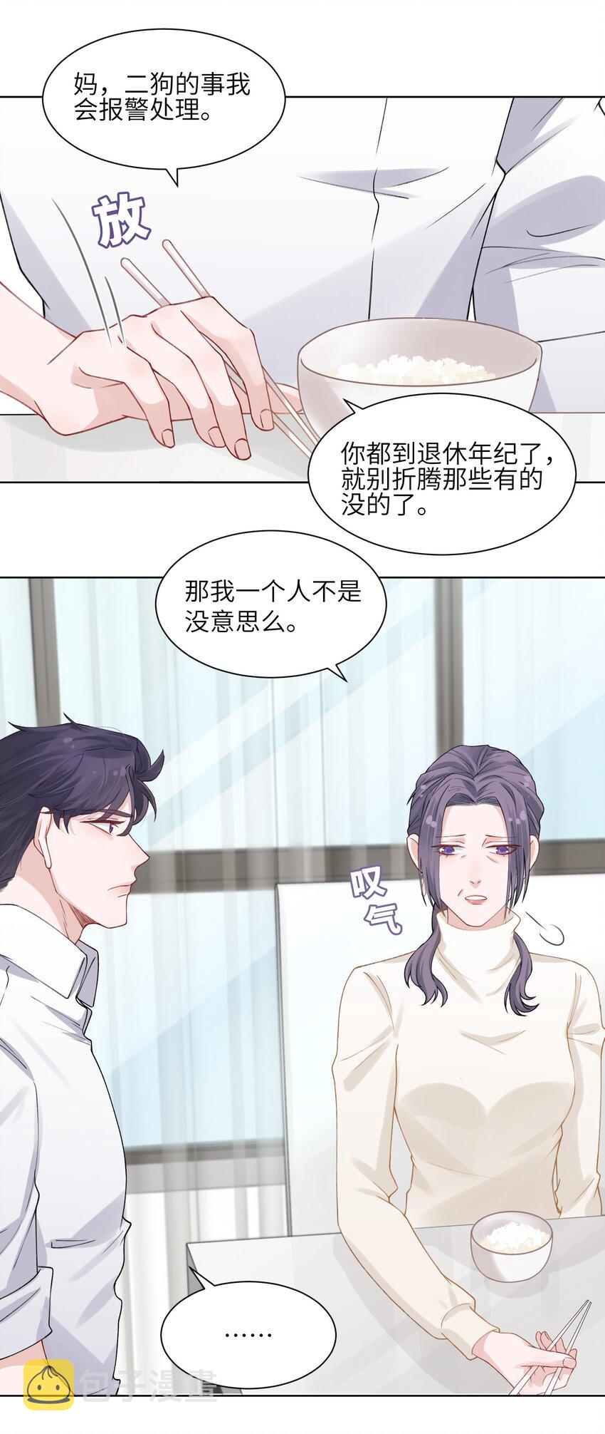 005 你去当裸替啦？7
