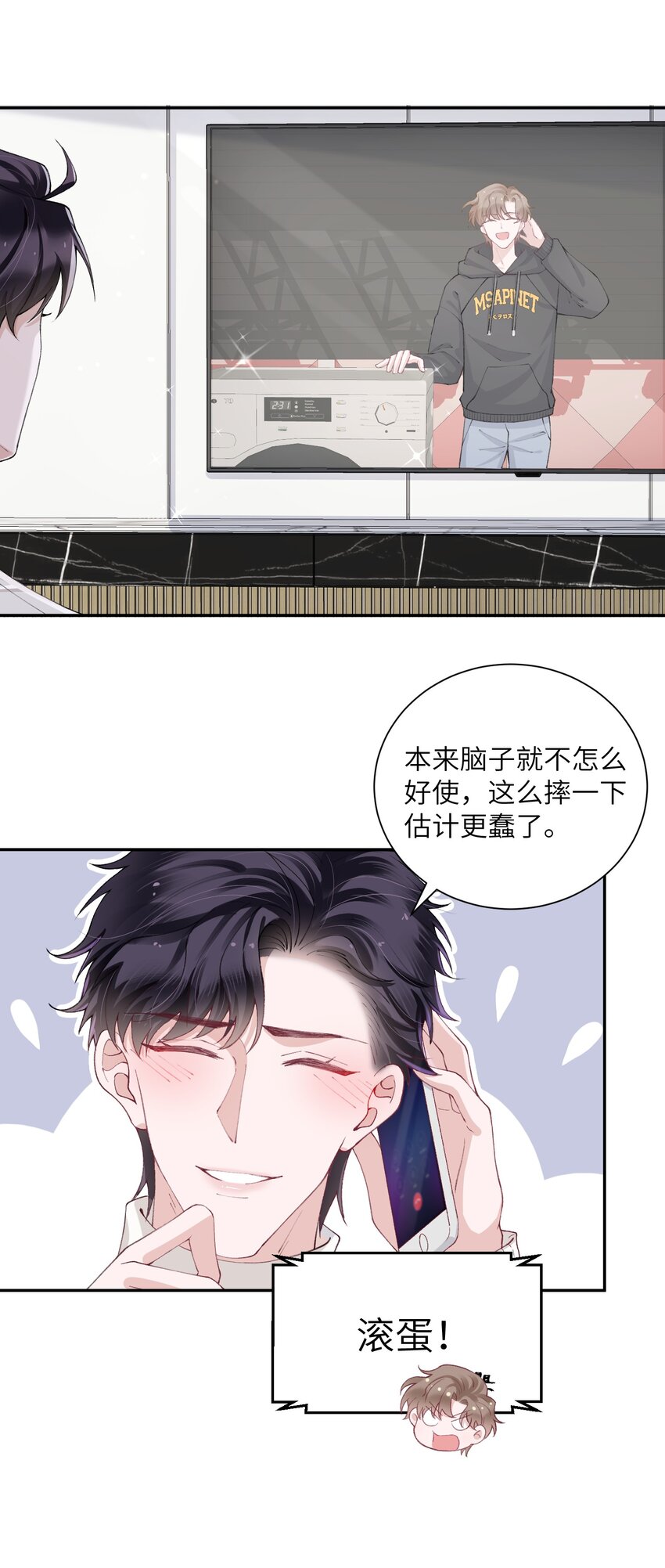 053 要是麻烦的话，就跟你挤一挤11