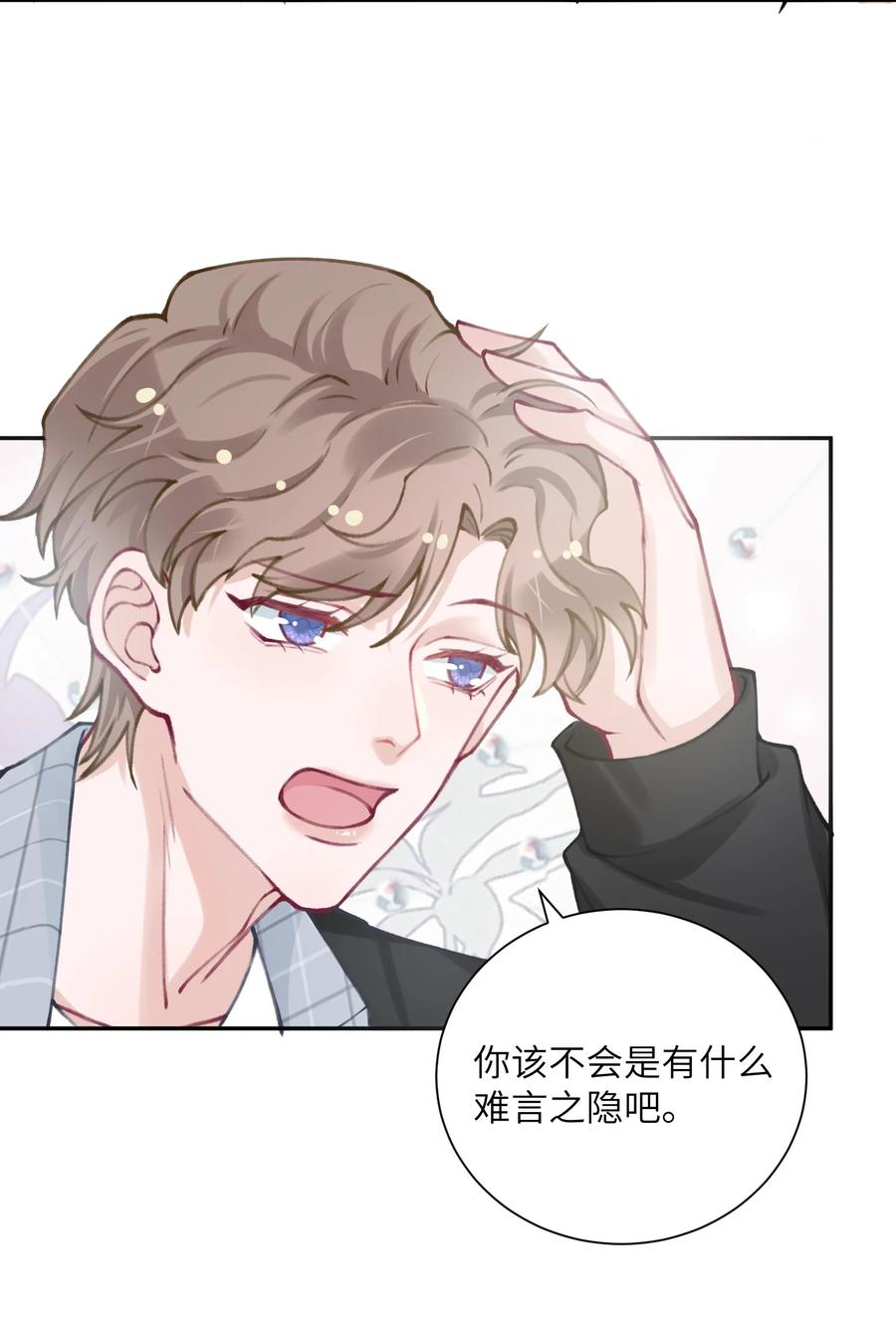 038 你该不会有什麽难言之隐吧？22