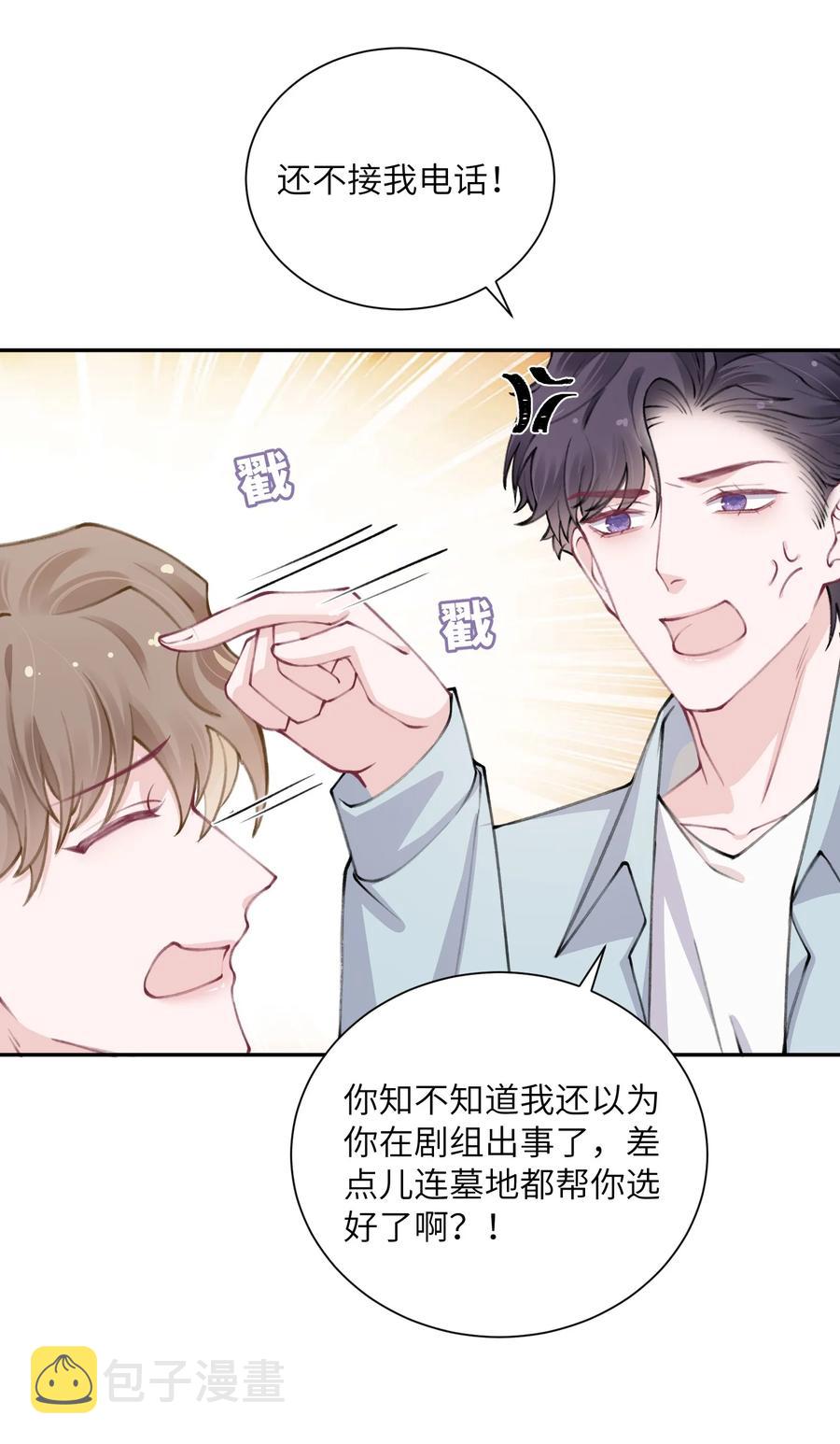 046 我连墓地都帮你选好了！35