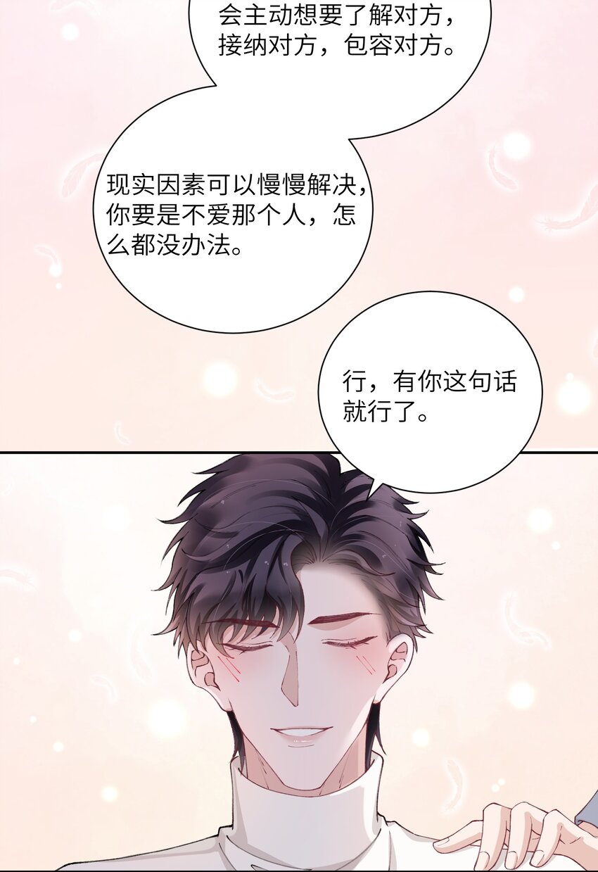053 要是麻烦的话，就跟你挤一挤31