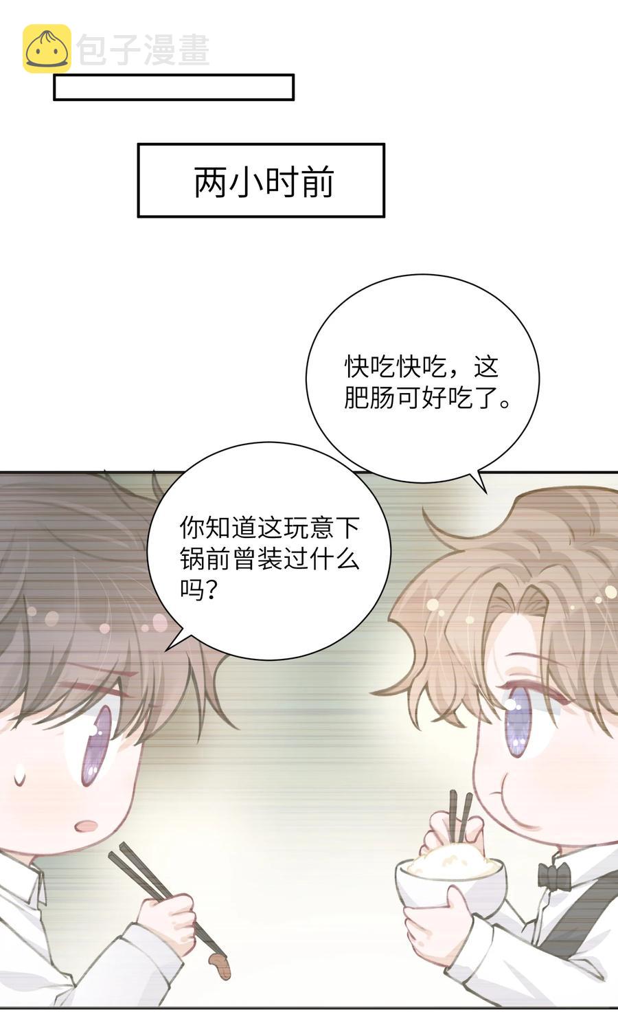 033 子非鱼，焉知鱼之乐5