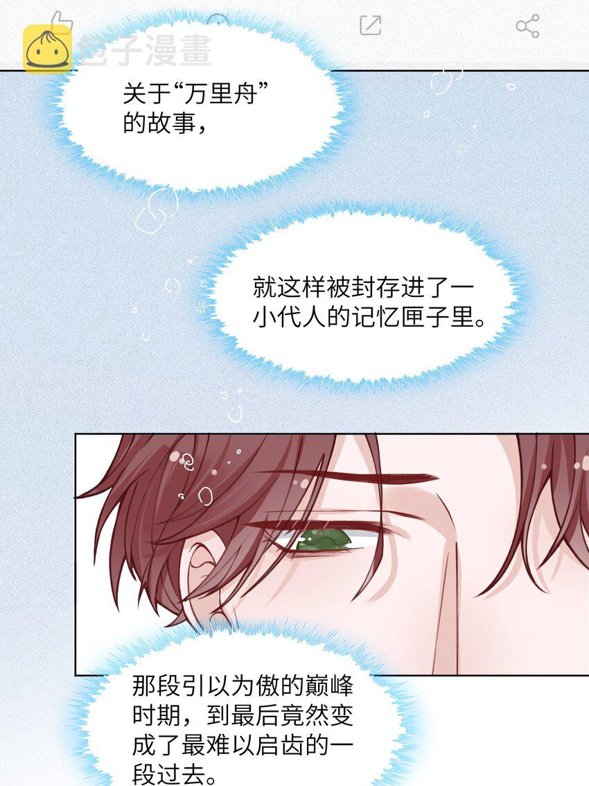 017 有小弟弟找你！26