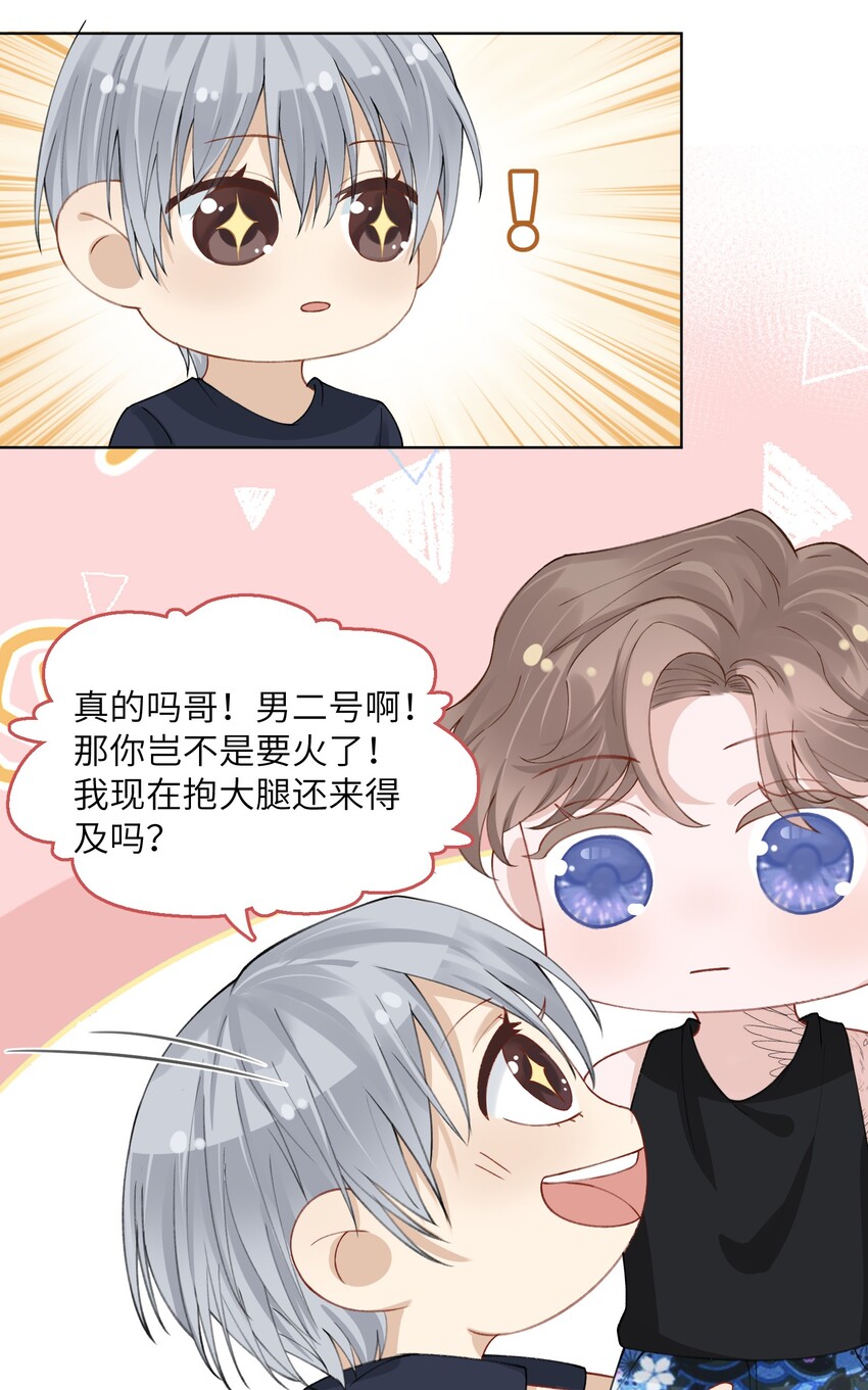 005 你去当裸替啦？20