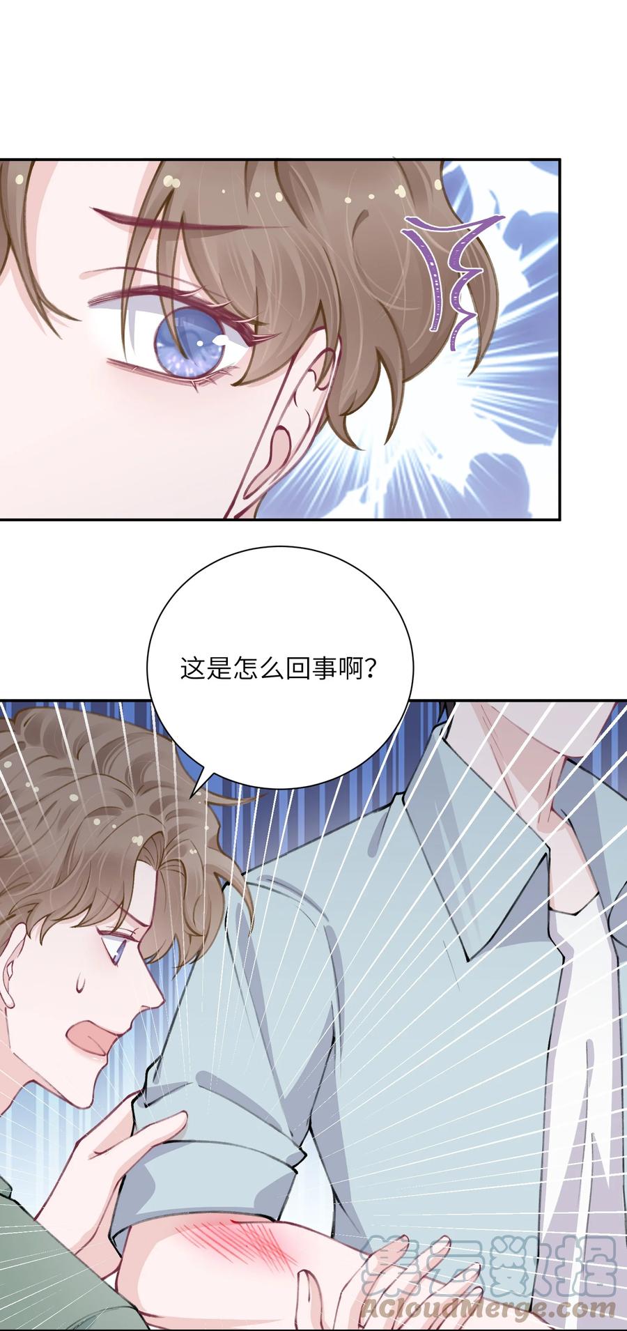 047 被我迷的颠三倒四了？10