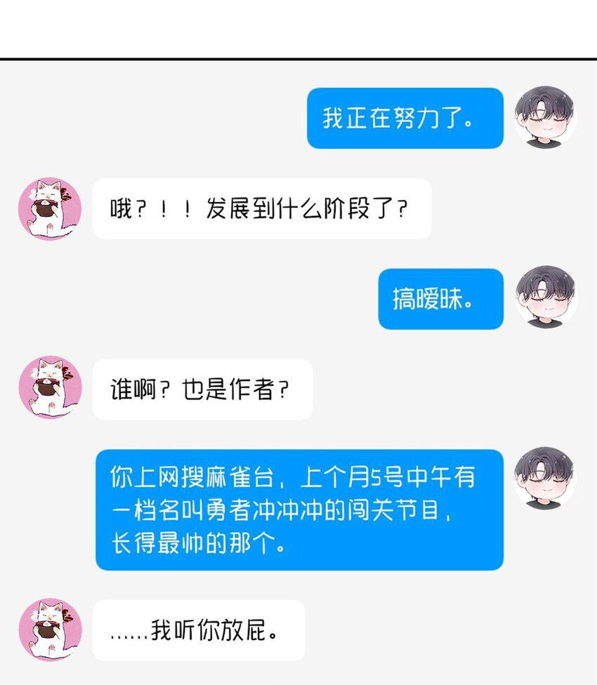 054 好久不见，我回来了！5