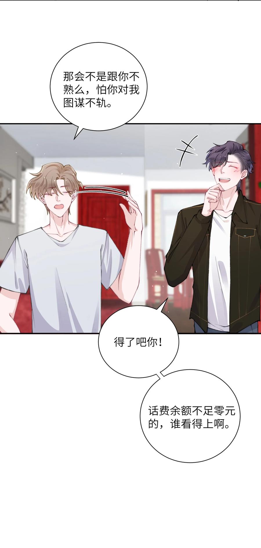 045 你可以和我一起住！9