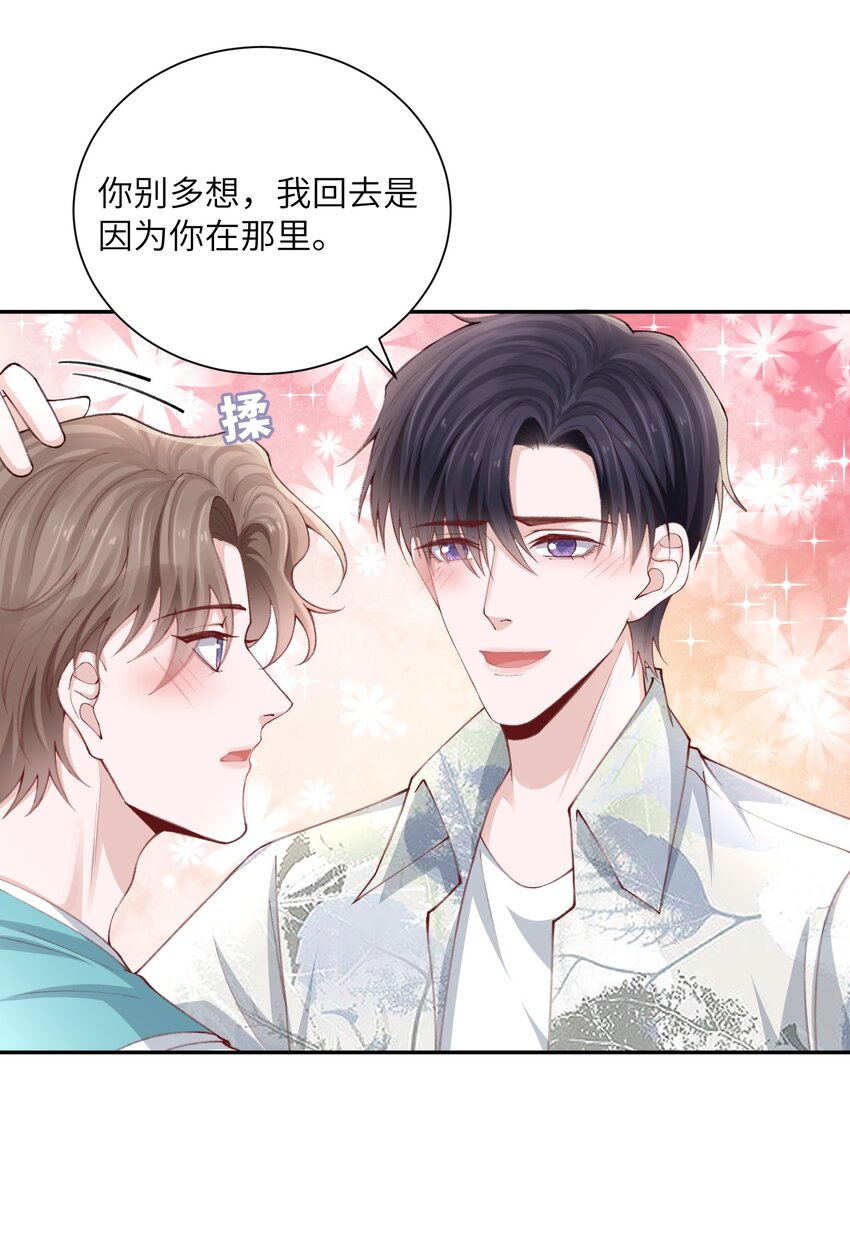 075 老男人太会了！击中心巴21