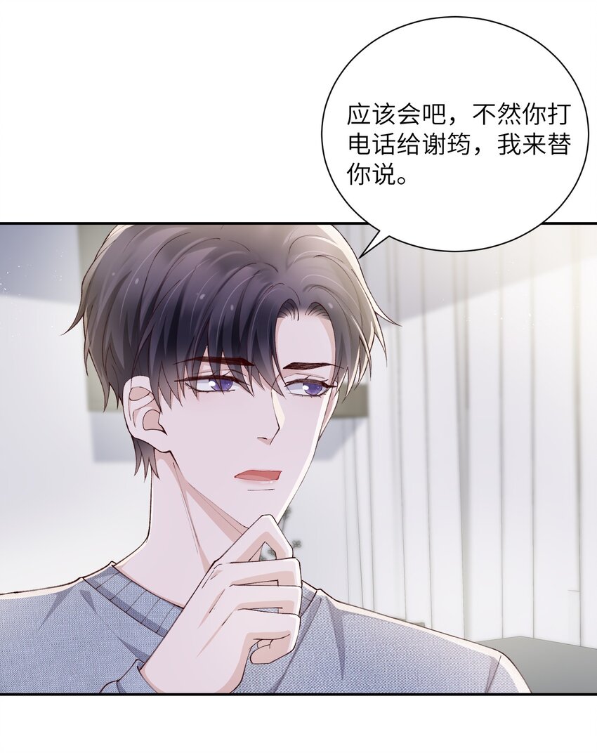 064 自己的醋也吃吗？25
