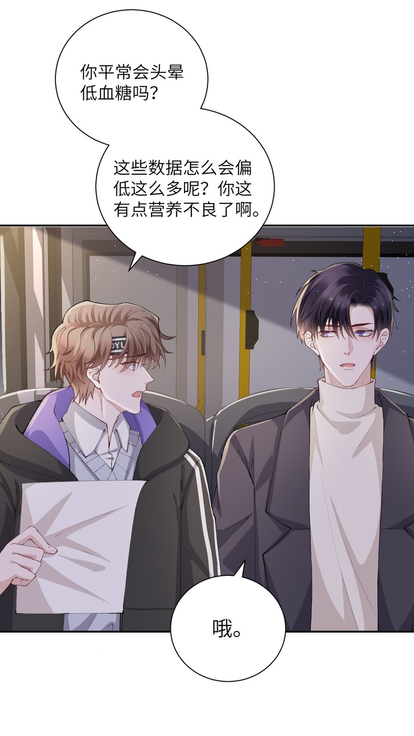 062 老男人这是吃醋了？3