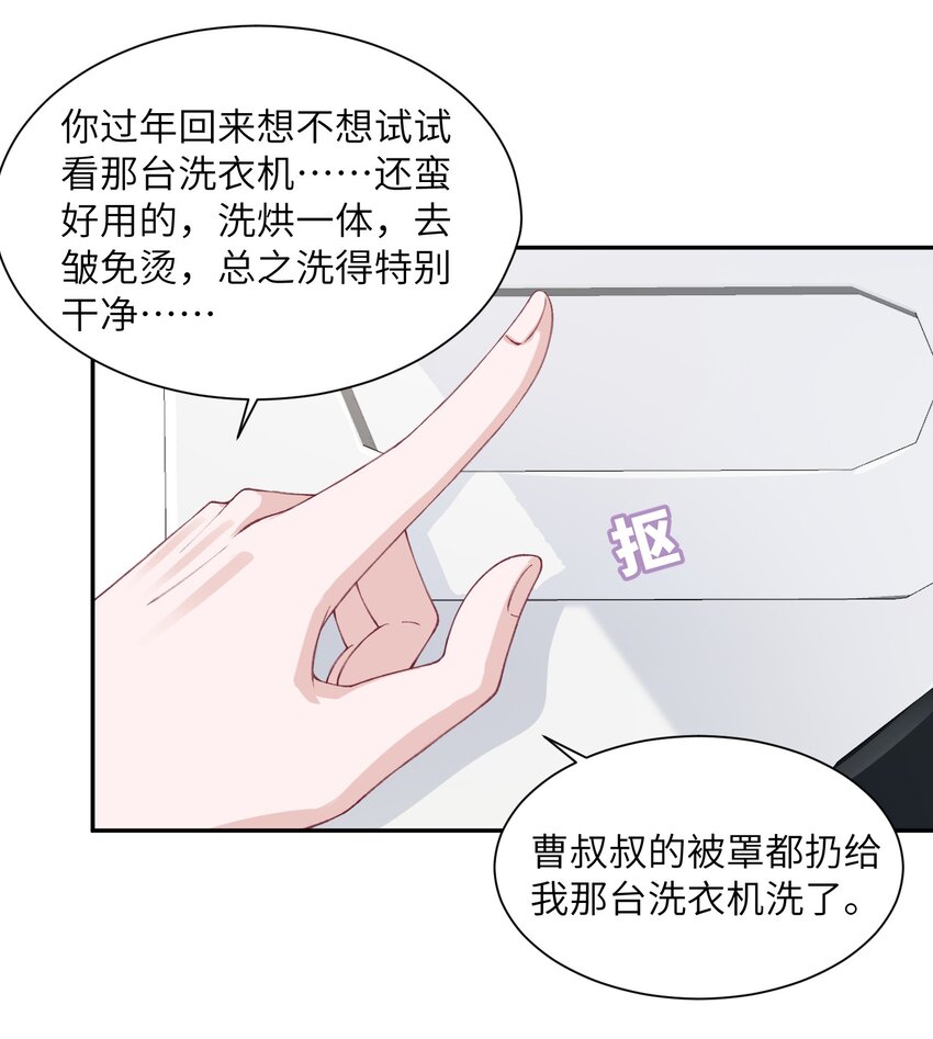 053 要是麻烦的话，就跟你挤一挤13