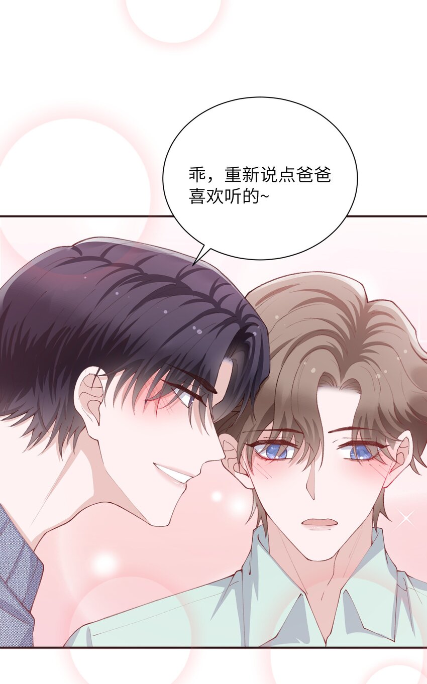 068 我什麽都没看到，你信吗？14
