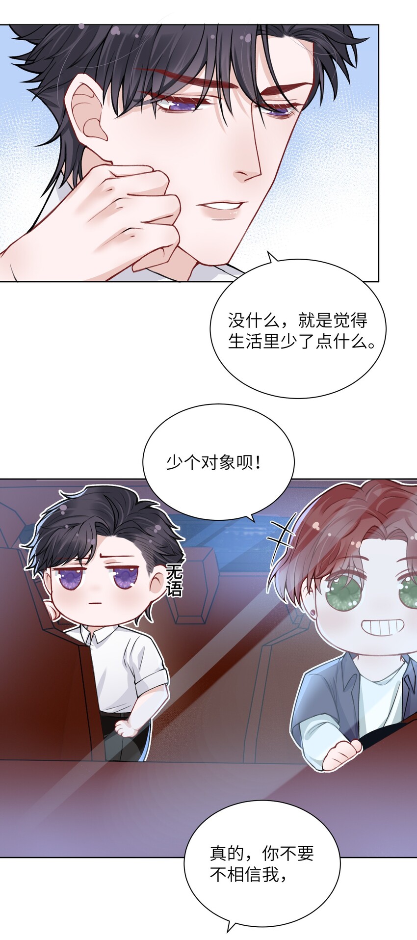 017 有小弟弟找你！28