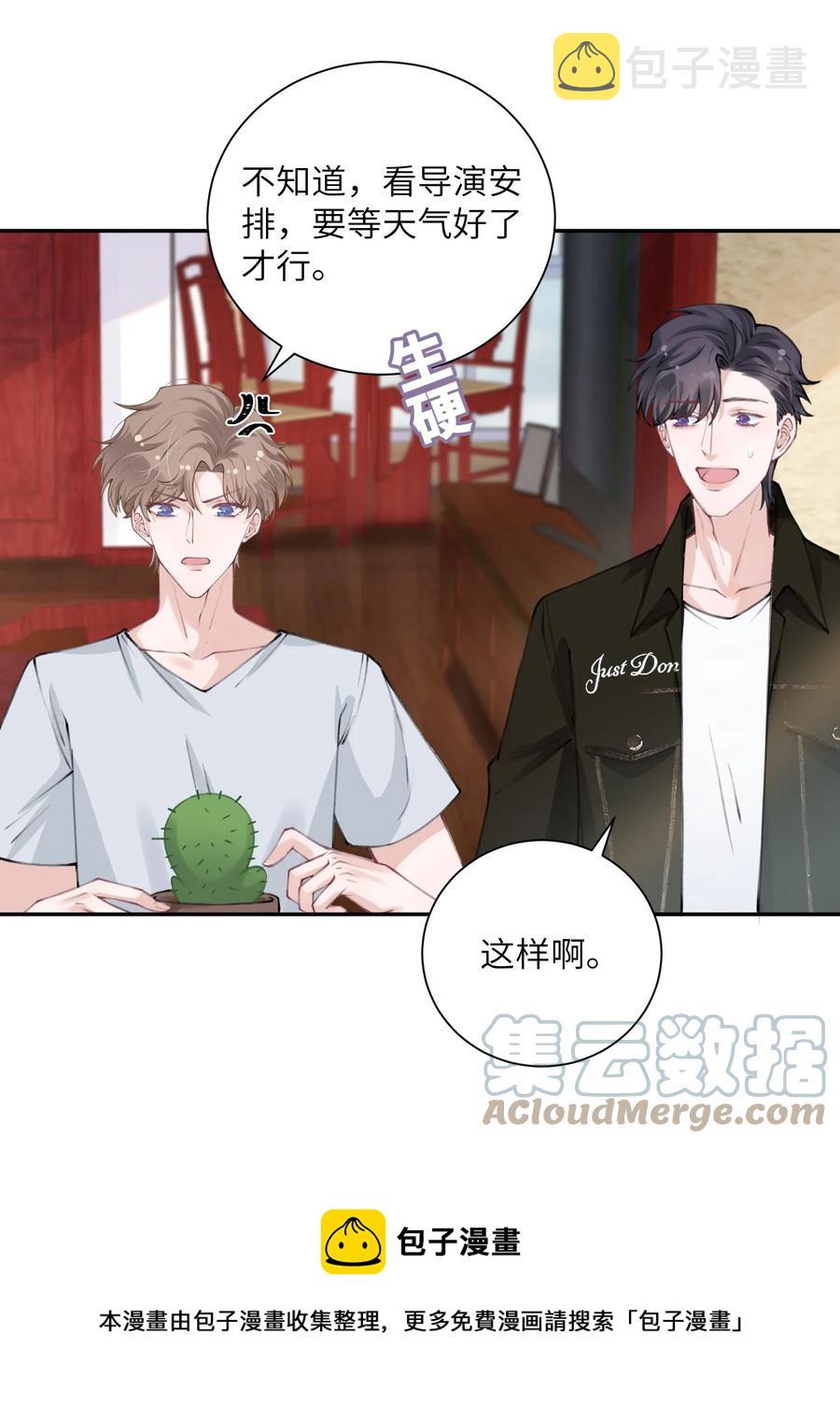 044 这老男人真不懂情趣！28