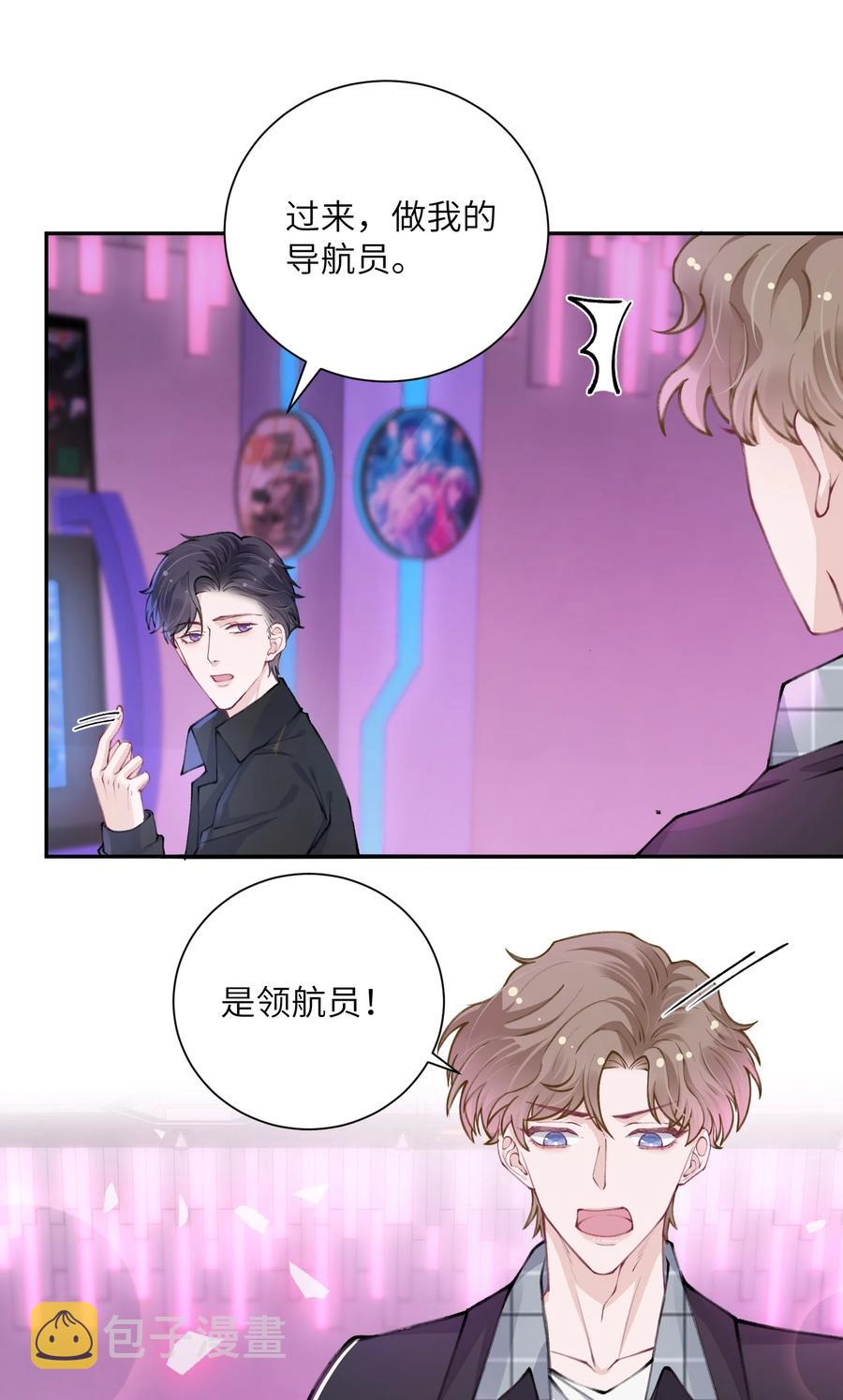 039 都怪你害我脸红耳热！9