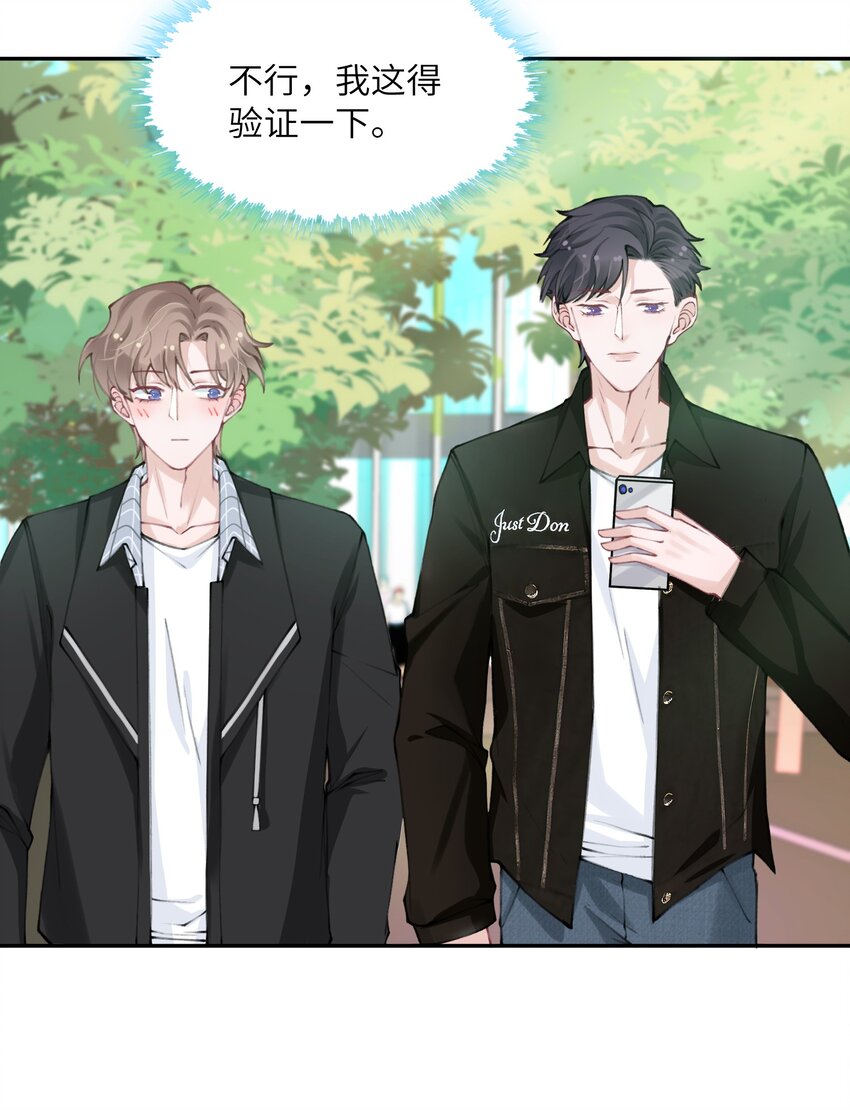 042 心跳快的藏不住了！31