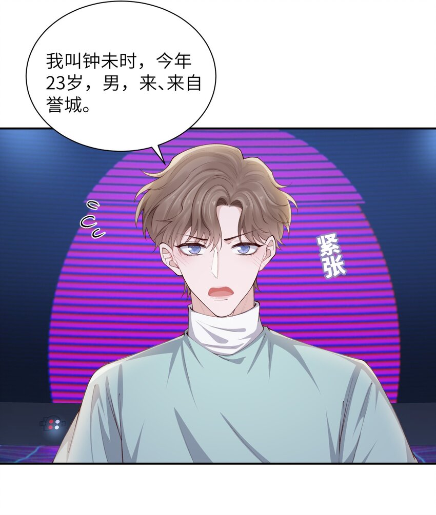 073 怎麽不脱了？26