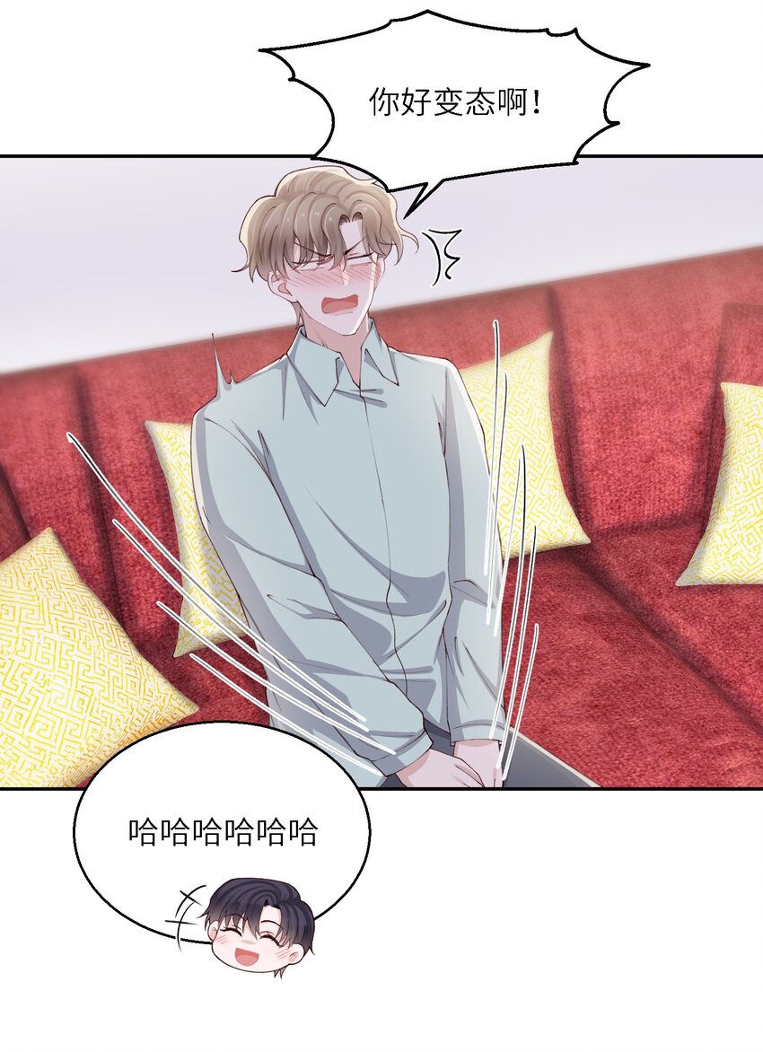 069 老妖精，吃吗？7