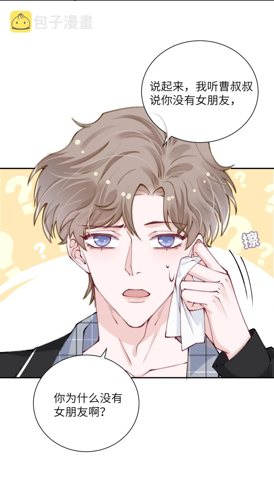 038 你该不会有什麽难言之隐吧？17