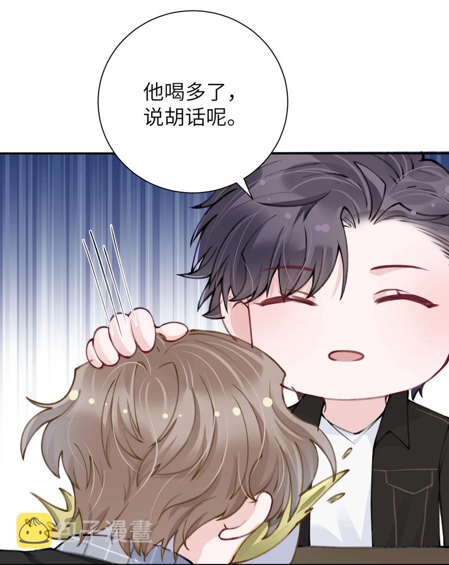 038 你该不会有什麽难言之隐吧？16