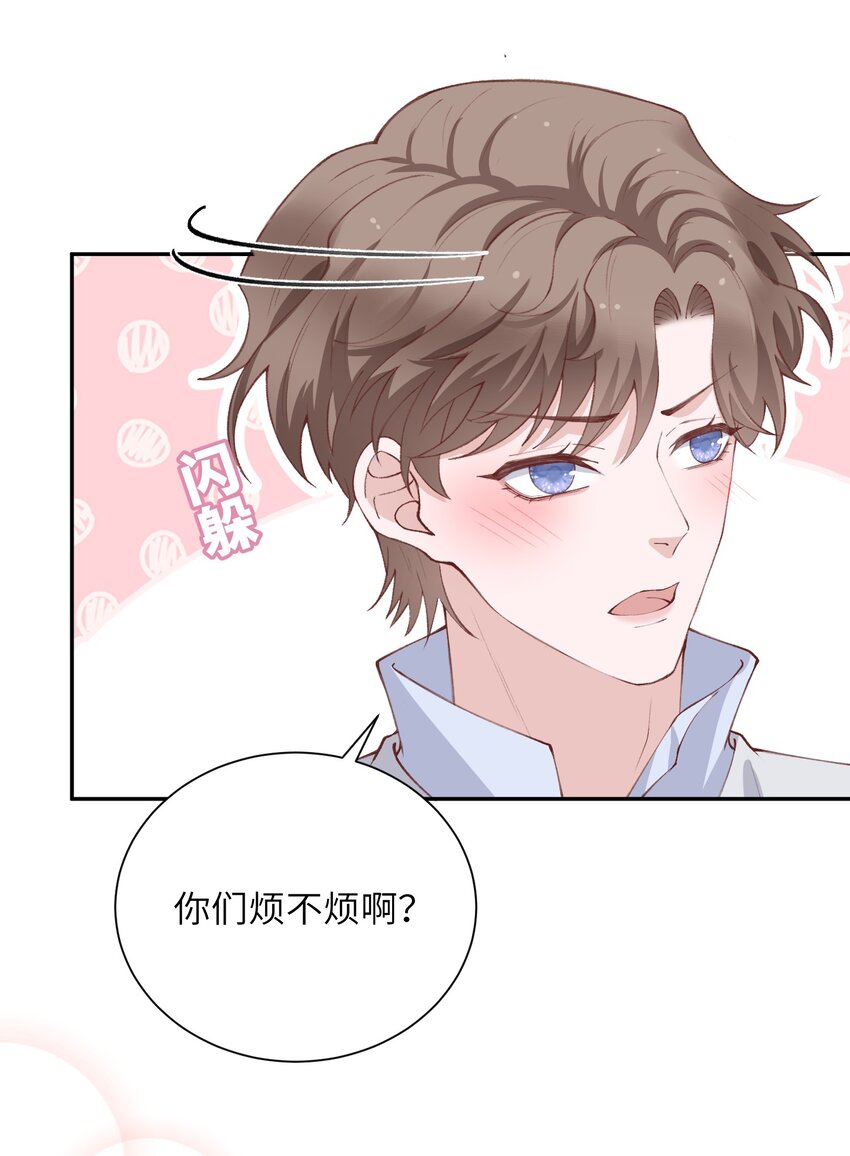 072 你叫谁嫂子呢？！25