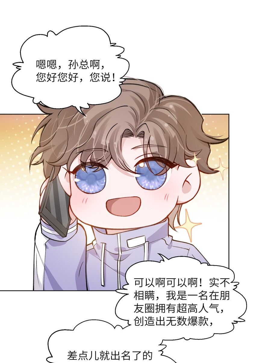 021 我是躺着也能赚钱的有钱人2