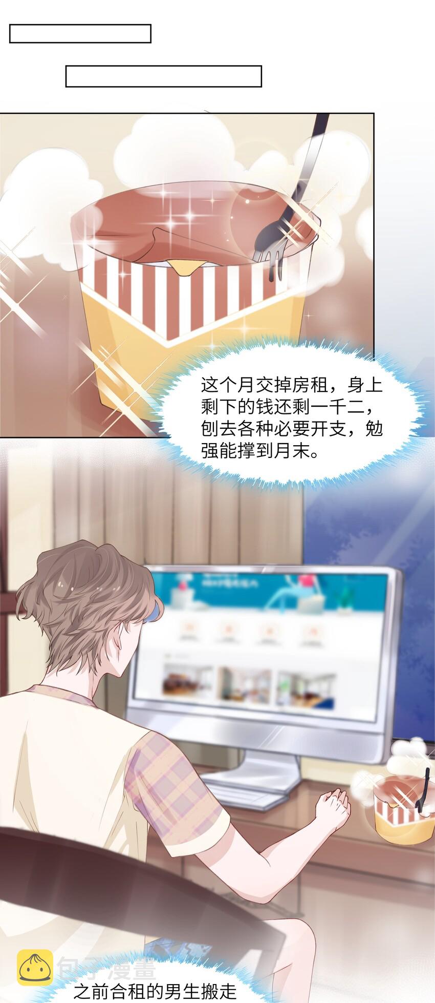 005 你去当裸替啦？31