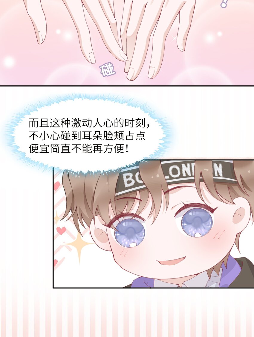 055 果然还是那个毒舌的老男人10