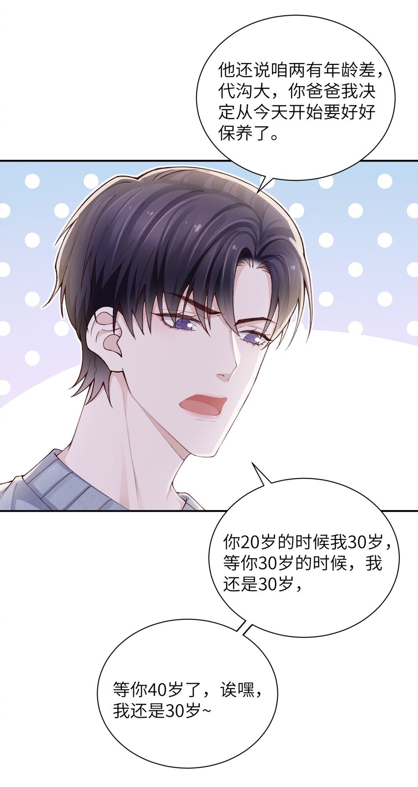 069 老妖精，吃吗？10