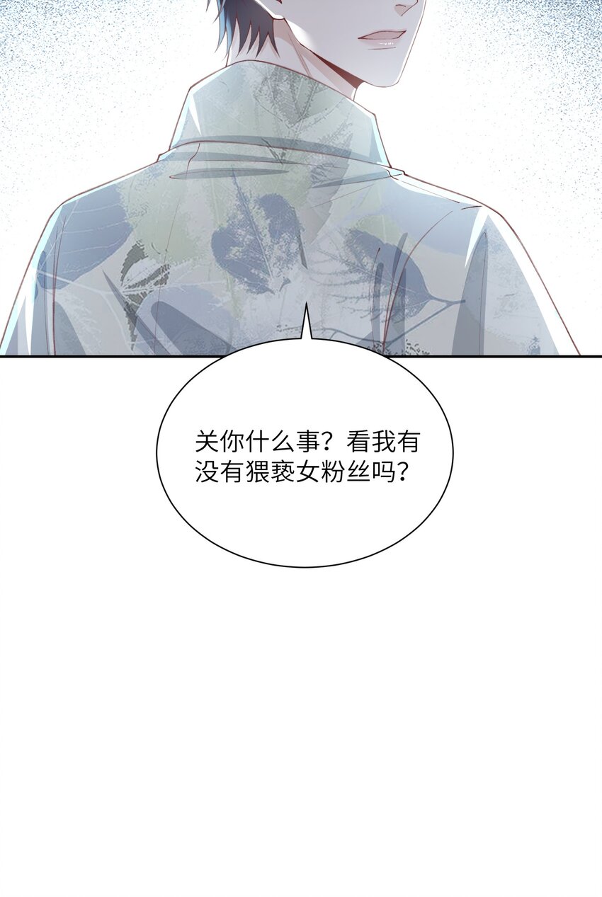074 我是在和土豪谈恋爱吗？35