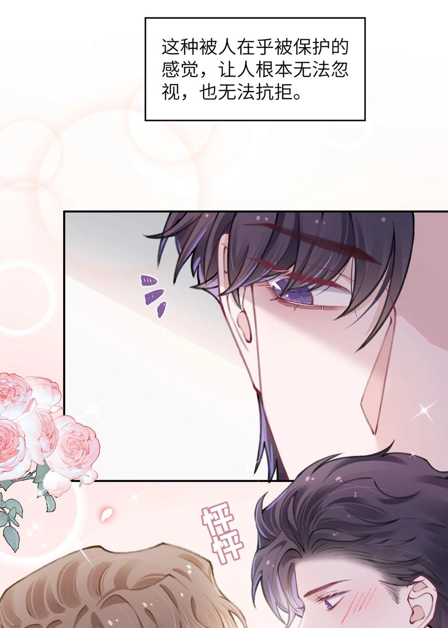 047 被我迷的颠三倒四了？17