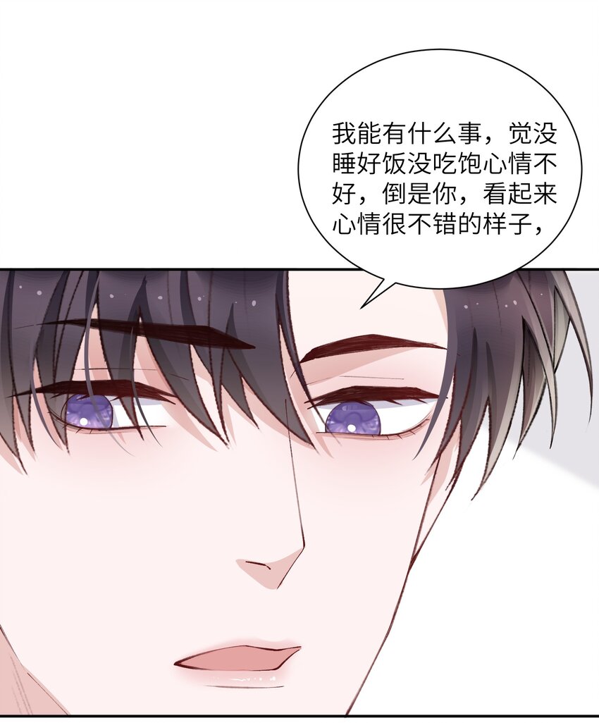 062 老男人这是吃醋了？32
