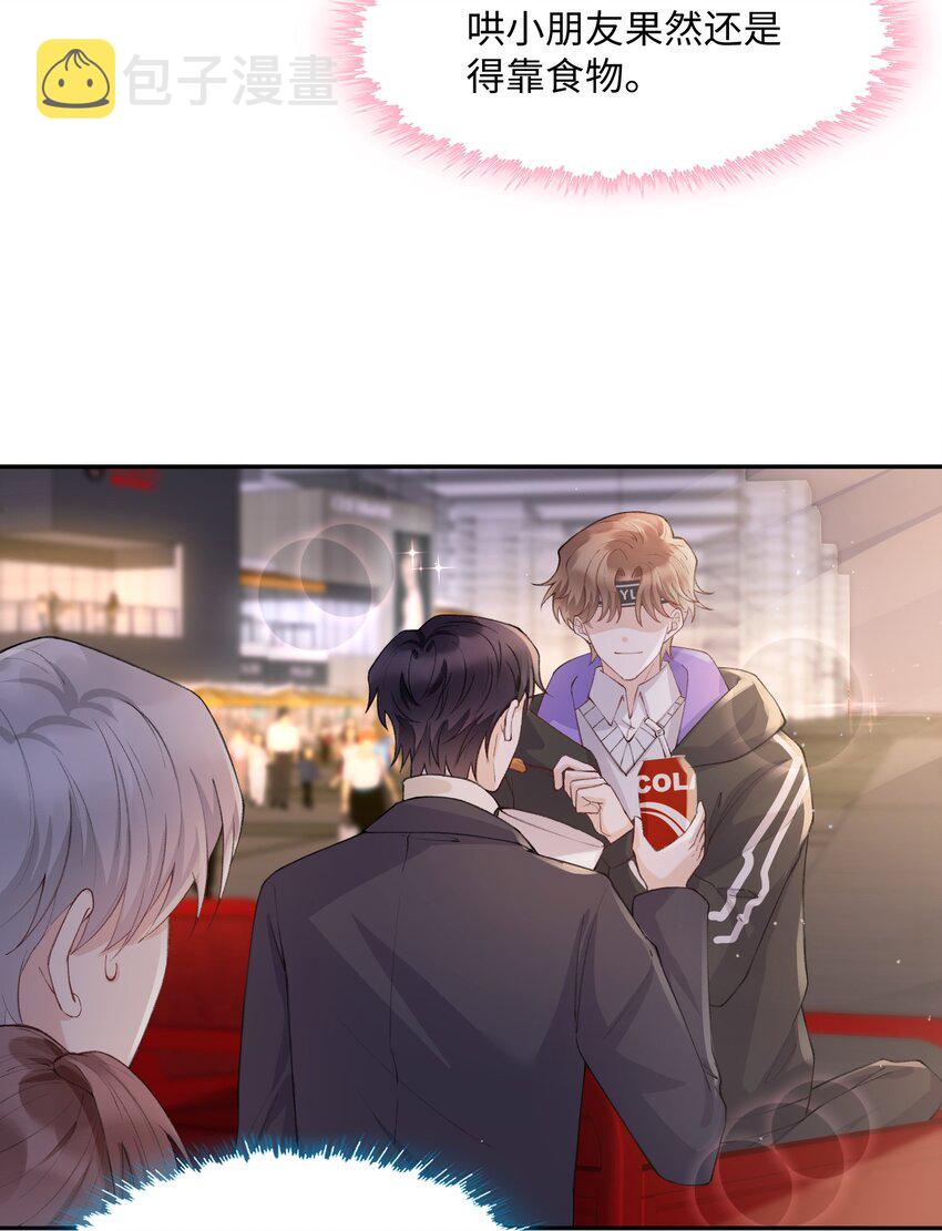 060 小朋友真好哄！5