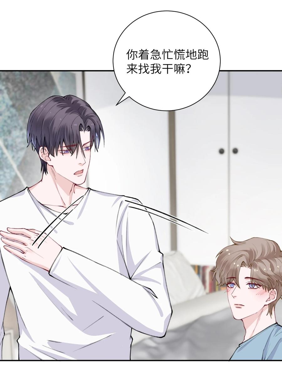 036 你戴眼镜好败类啊！29
