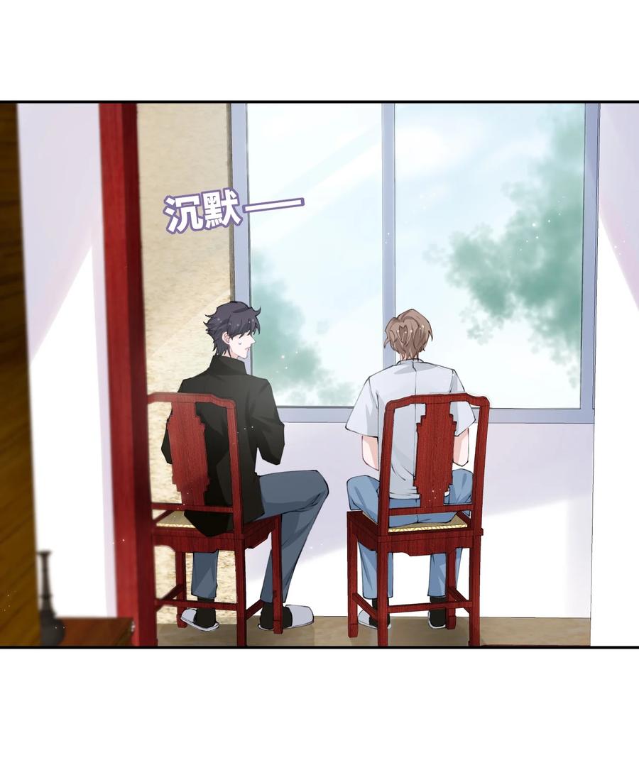 044 这老男人真不懂情趣！31