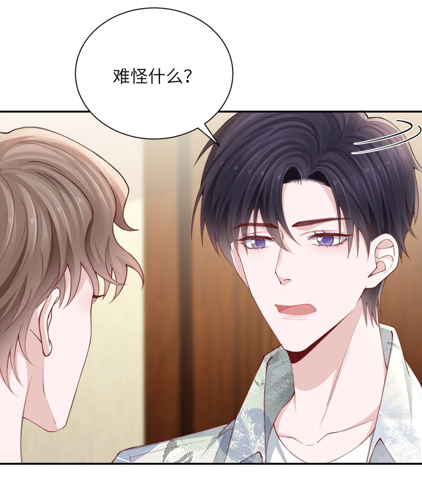 075 老男人太会了！击中心巴19