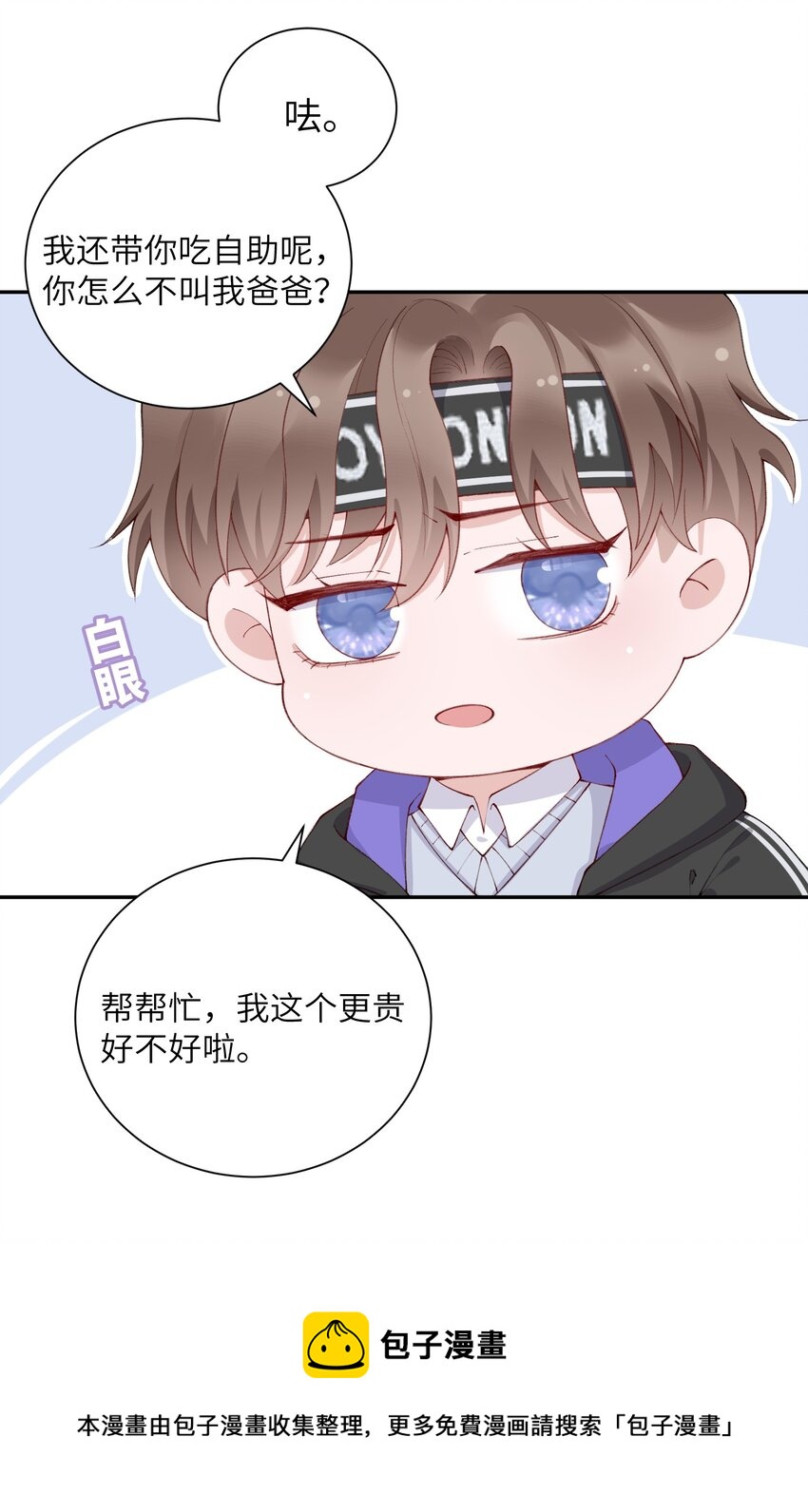 056 小东西怪会撒娇的！20