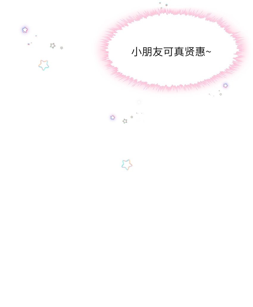 061 你怎麽突然生气了！34