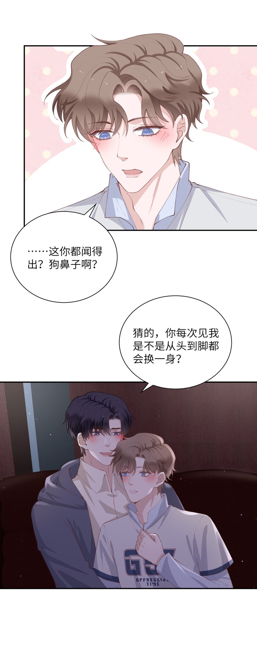 071 你别乱摸！16