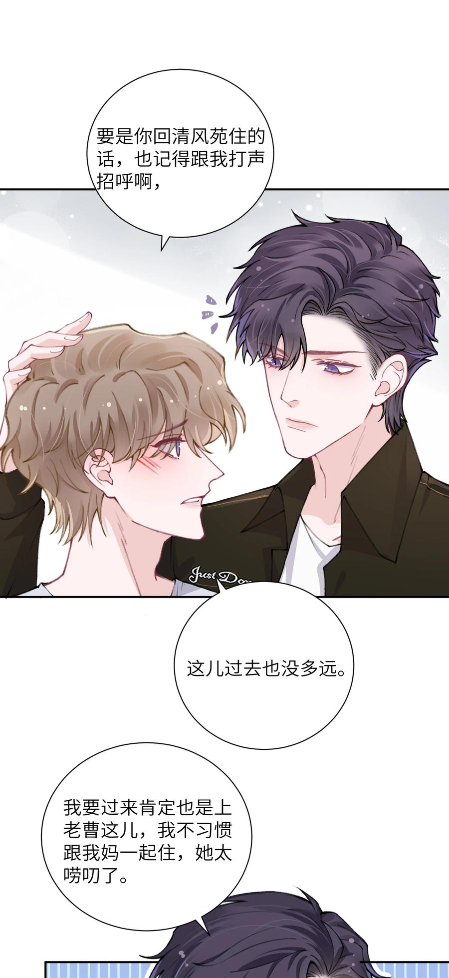 045 你可以和我一起住！1