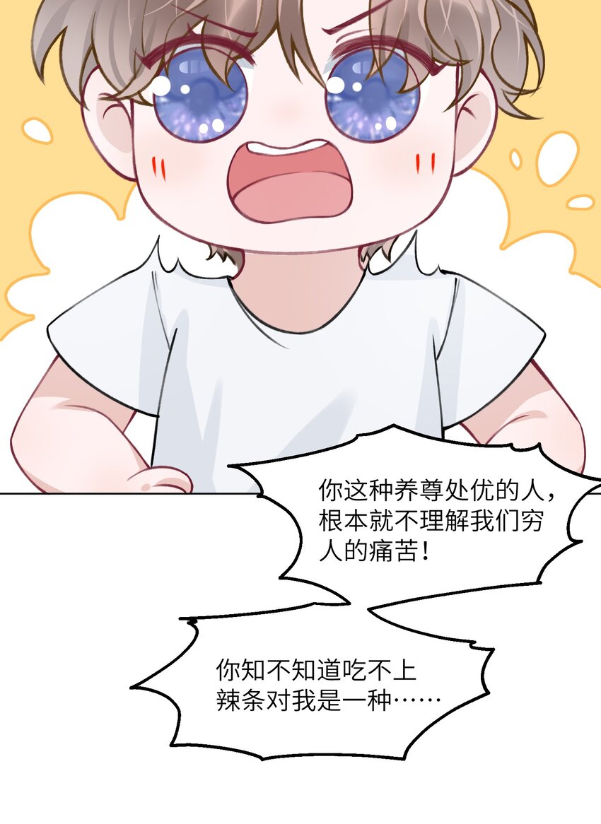 027 什麽臭毛病，一直靠过来13