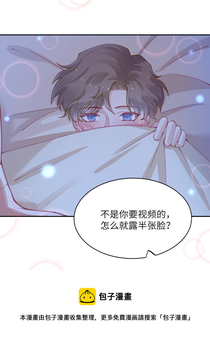 051 满屏的粉红泡泡都快溢出来了16