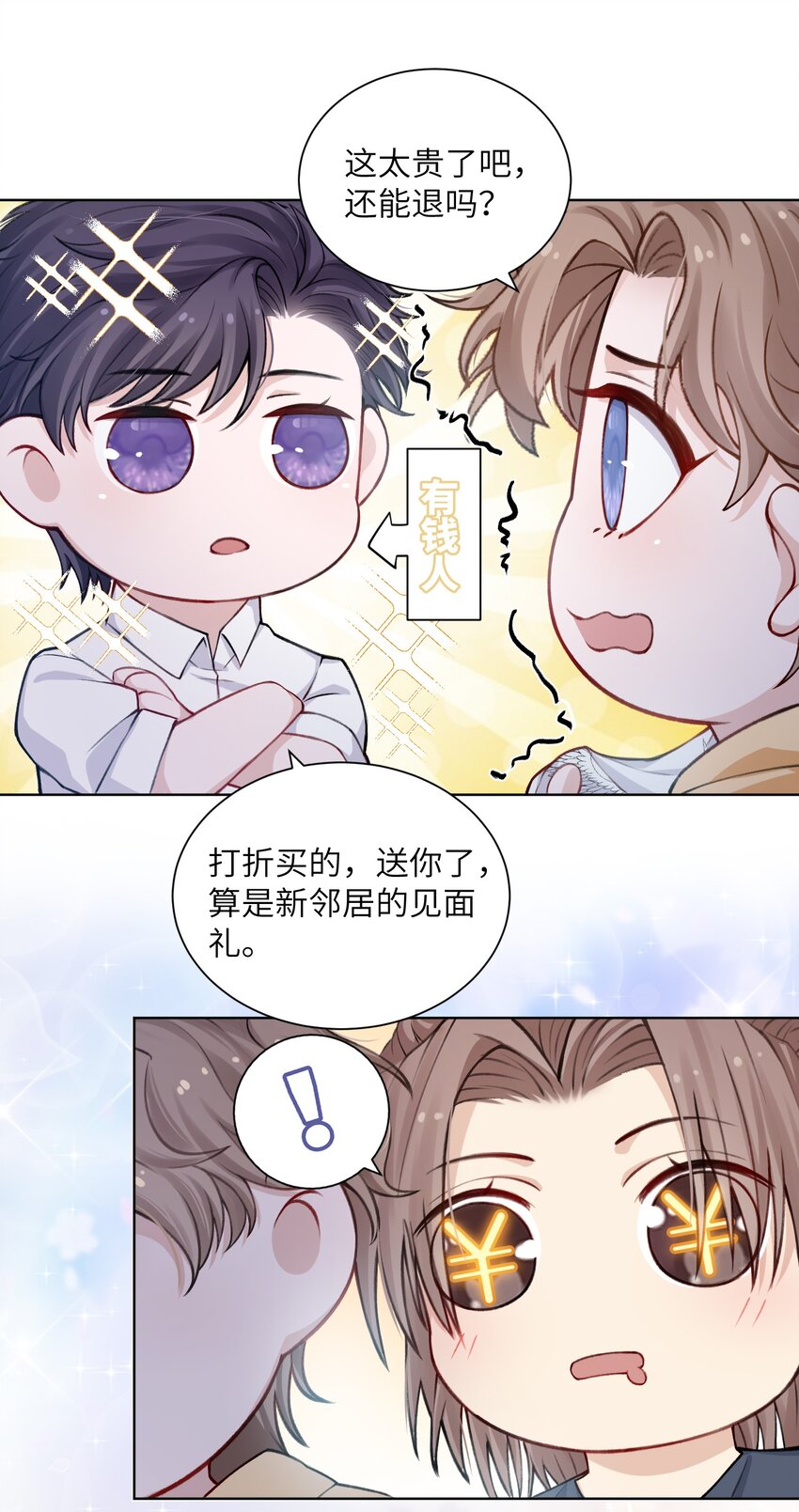017 有小弟弟找你！5