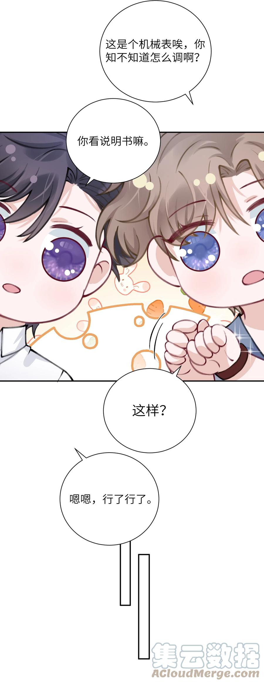 035 小家伙就是闹腾14