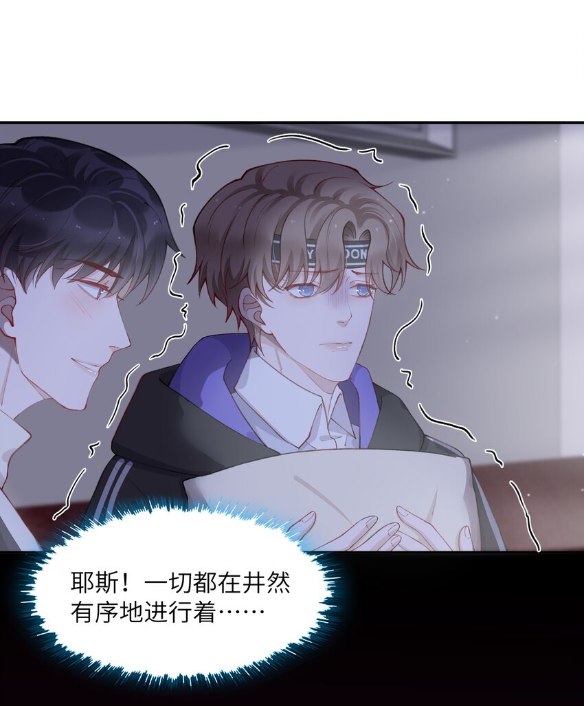 058 幻想实现！嘿嘿29