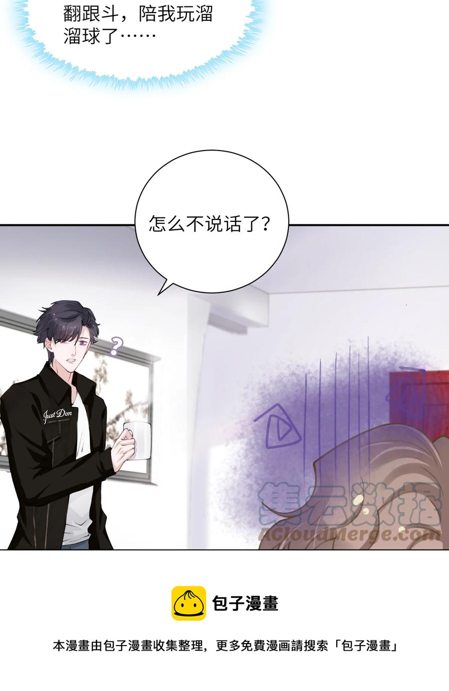 044 这老男人真不懂情趣！16