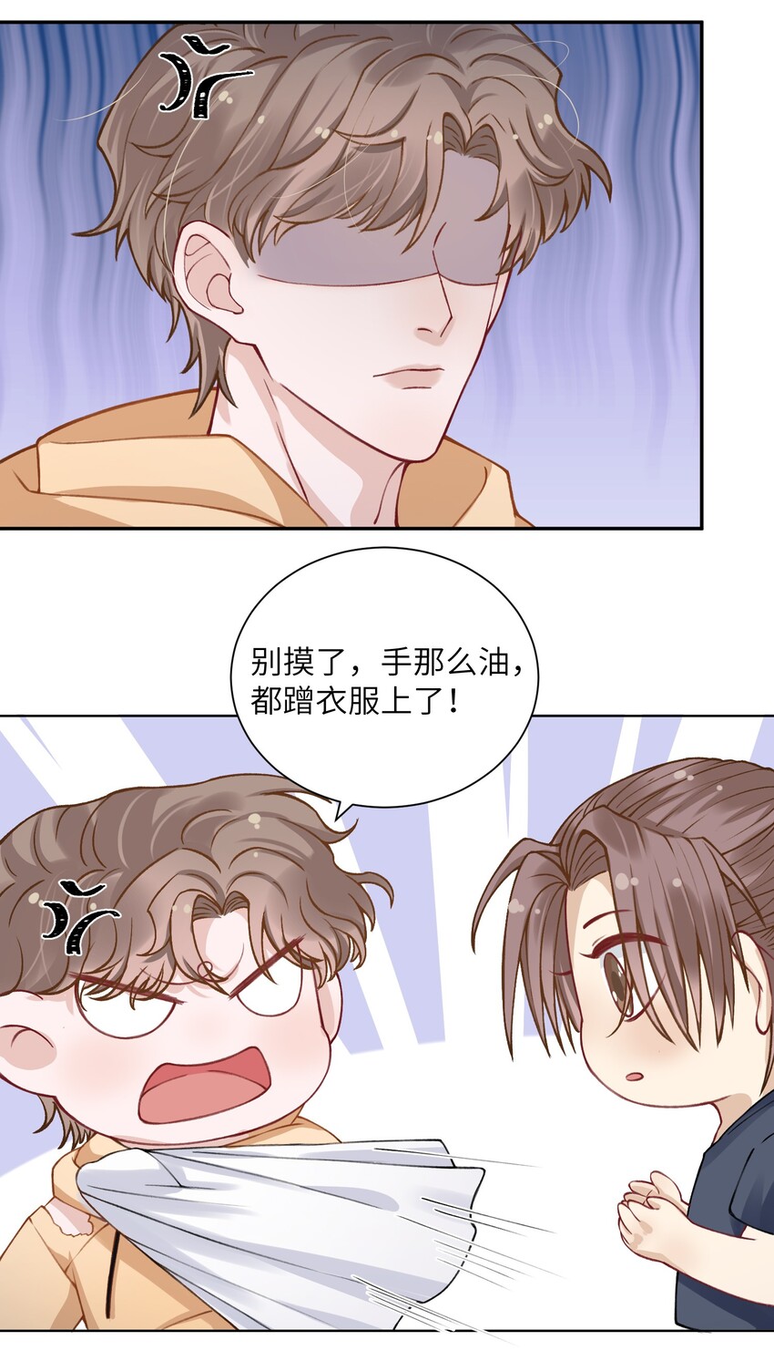 017 有小弟弟找你！12