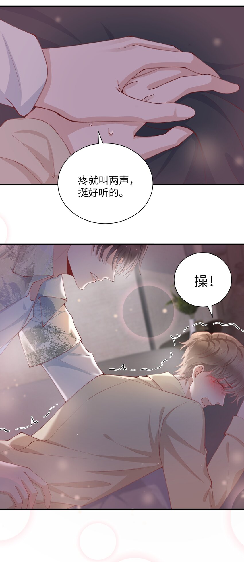 076 你要是想要，我会配合的14